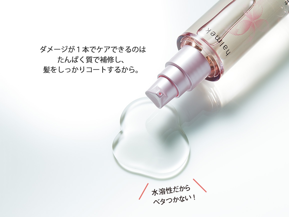 ハルメク 髪のハリつや美容液 2本組 ハルメク 髪のハリつや美容液 2本組