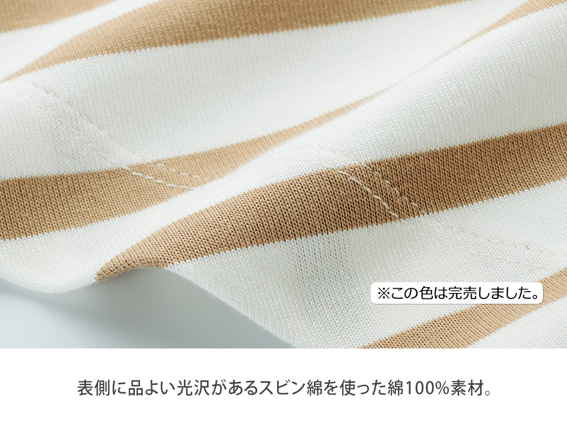 バイアスボーダーコットンプルオーバー バイアスボーダーコットンプルオーバー