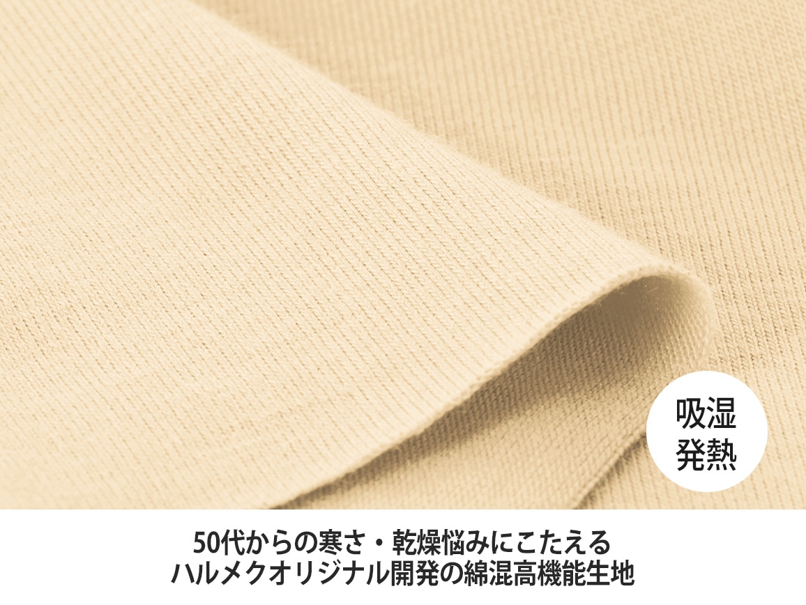 ハルメク あったか保湿ショーツ(同色3枚組)【広告商品】 ハルメク あったか保湿ショーツ(同色3枚組)【広告商品】