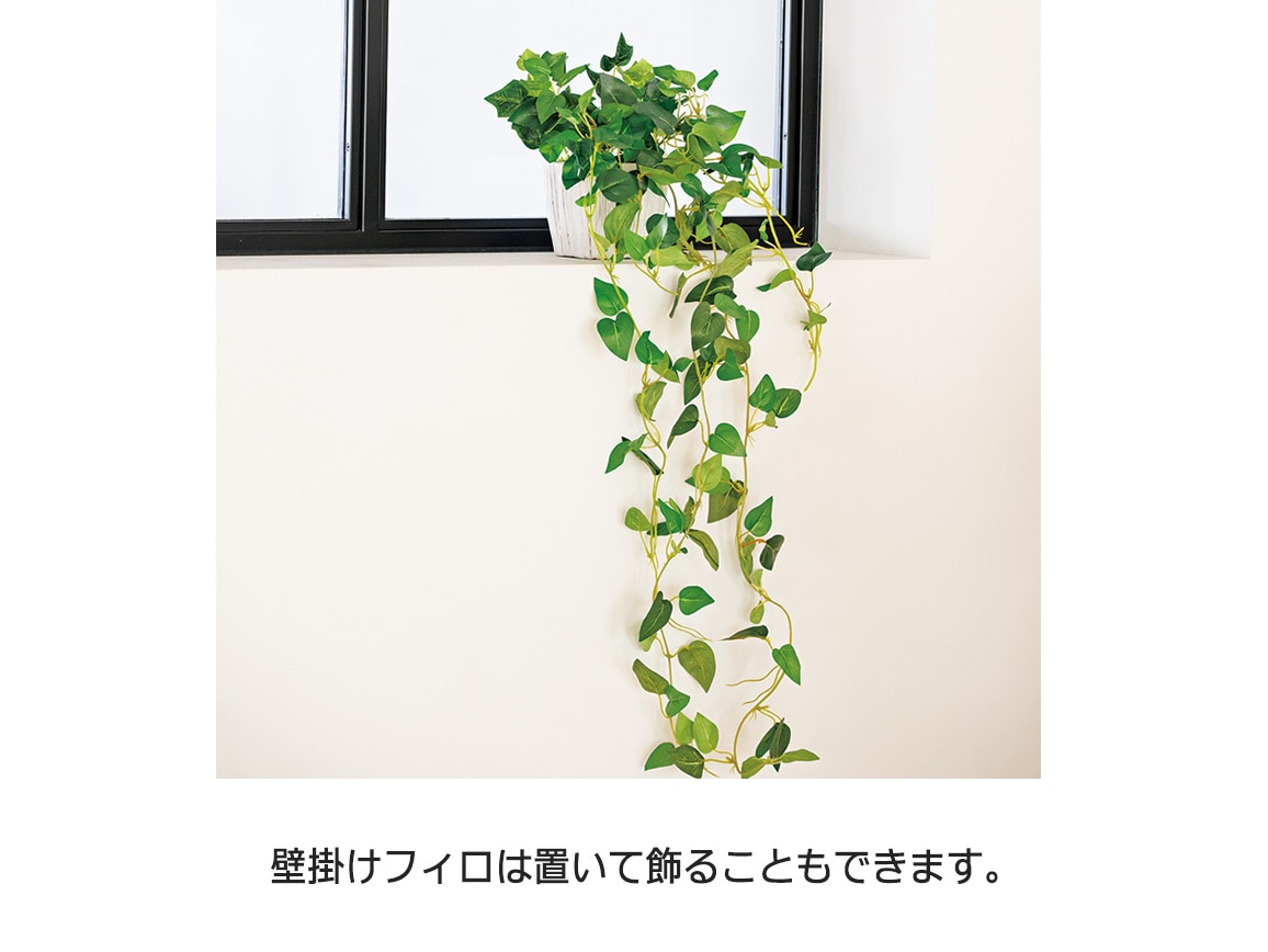 光触媒加工 壁掛けフィロ 光触媒加工 壁掛けフィロ