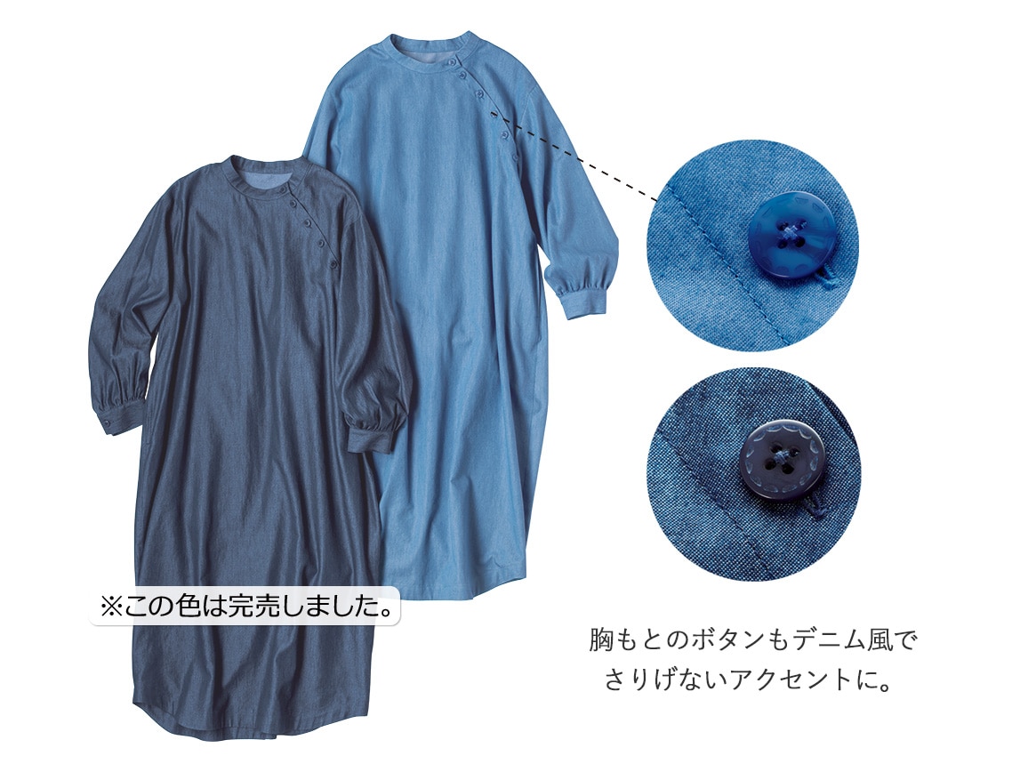 テンセルｔｍデニム コクーンワンピース 02 ｍ 80 インディゴブルー 公式 ハルメク通販サイト