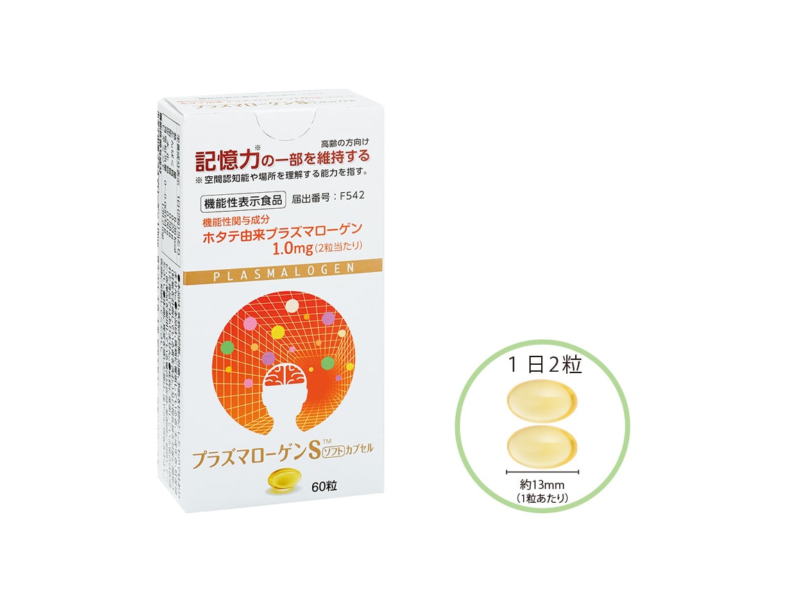 日/祝も発送 シュリンク付き プラズマローゲン 二箱セット認知予防に