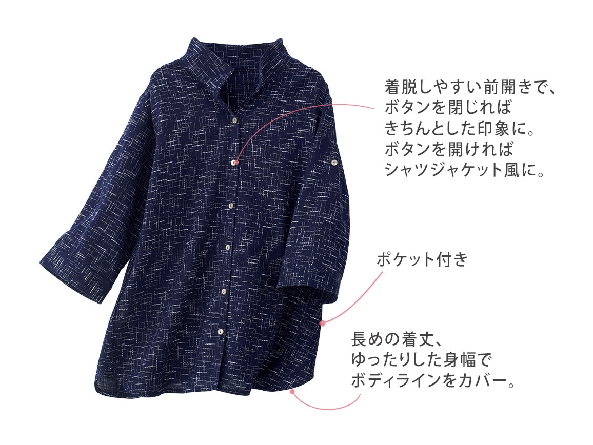日本製 久留米織ゆったりオーバーシャツ(スラブ) 日本製 久留米織ゆったりオーバーシャツ(スラブ)