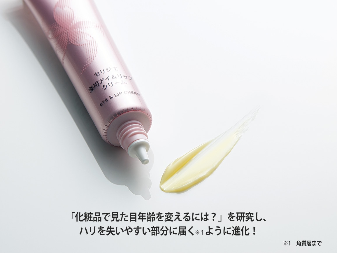 ハルメク 薬用アイ＆リップクリーム: ｜ カタログ通販のハルメク