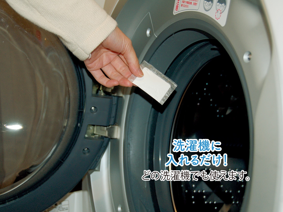 洗濯槽快（３０包×４個組）: ｜ カタログ通販のハルメク