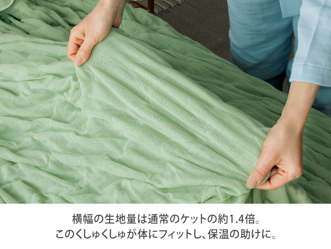 寒暖差しらず ふわりーぜケット 寒暖差しらず ふわりーぜケット