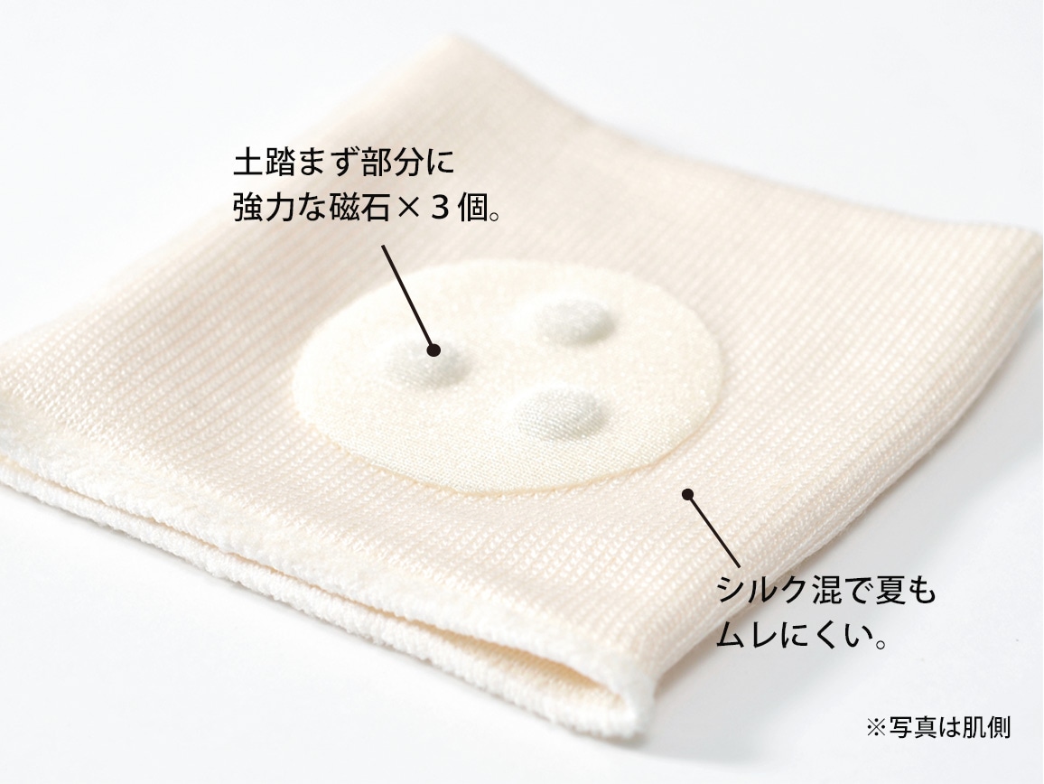 シルク混 磁気土ふまずサポーター シルク混 磁気土ふまずサポーター