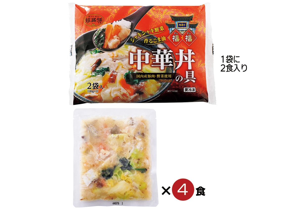 横浜中華街「耀盛號」 中華丼の具(4食) 横浜中華街「耀盛號」 中華丼の具(4食)