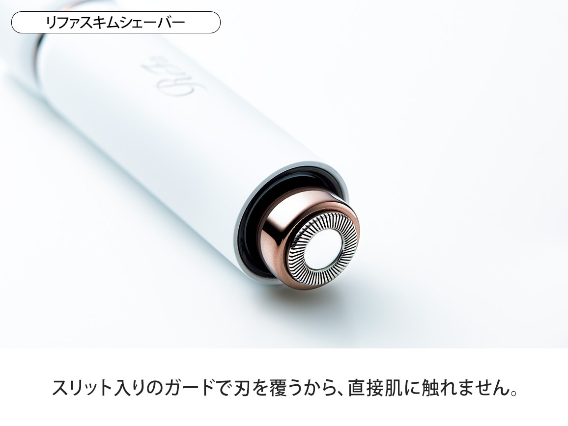 リファスキムシェーバー&薬用ホワイトパック 明るさアップセット リファスキムシェーバー&薬用ホワイトパック 明るさアップセット