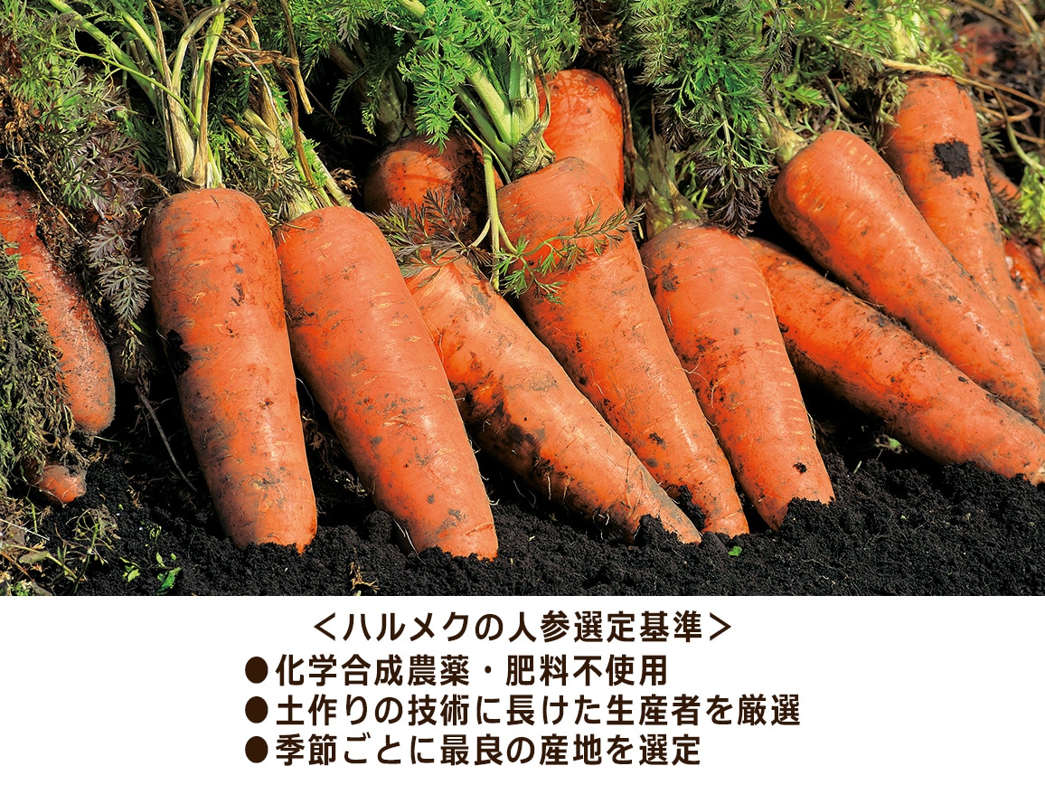 ハルメク 人参ジュース ビン１本 広告商品 公式 ハルメク通販サイト