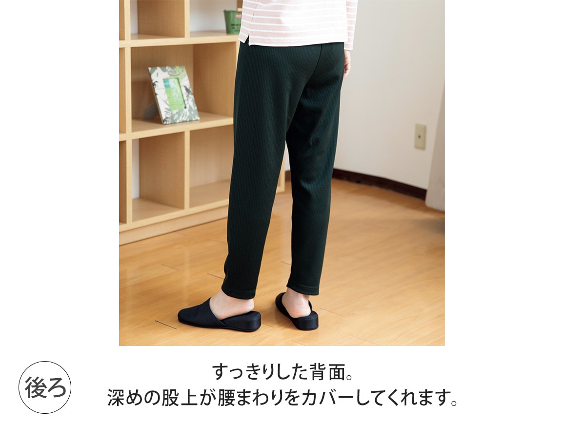 ラクちんホームパンツ(2本組) ラクちんホームパンツ(2本組)