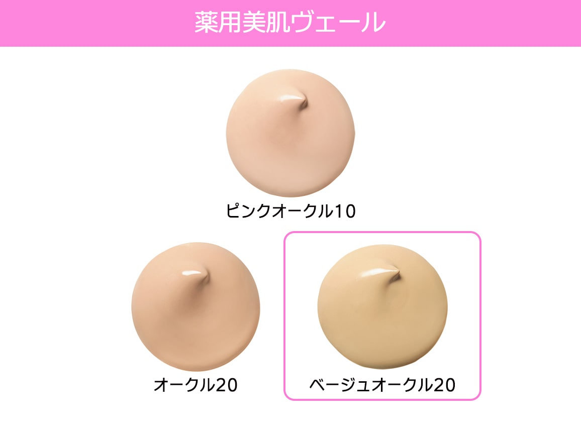 定期おトク便」ハルメク 美肌の基本セット ベージュオークル20