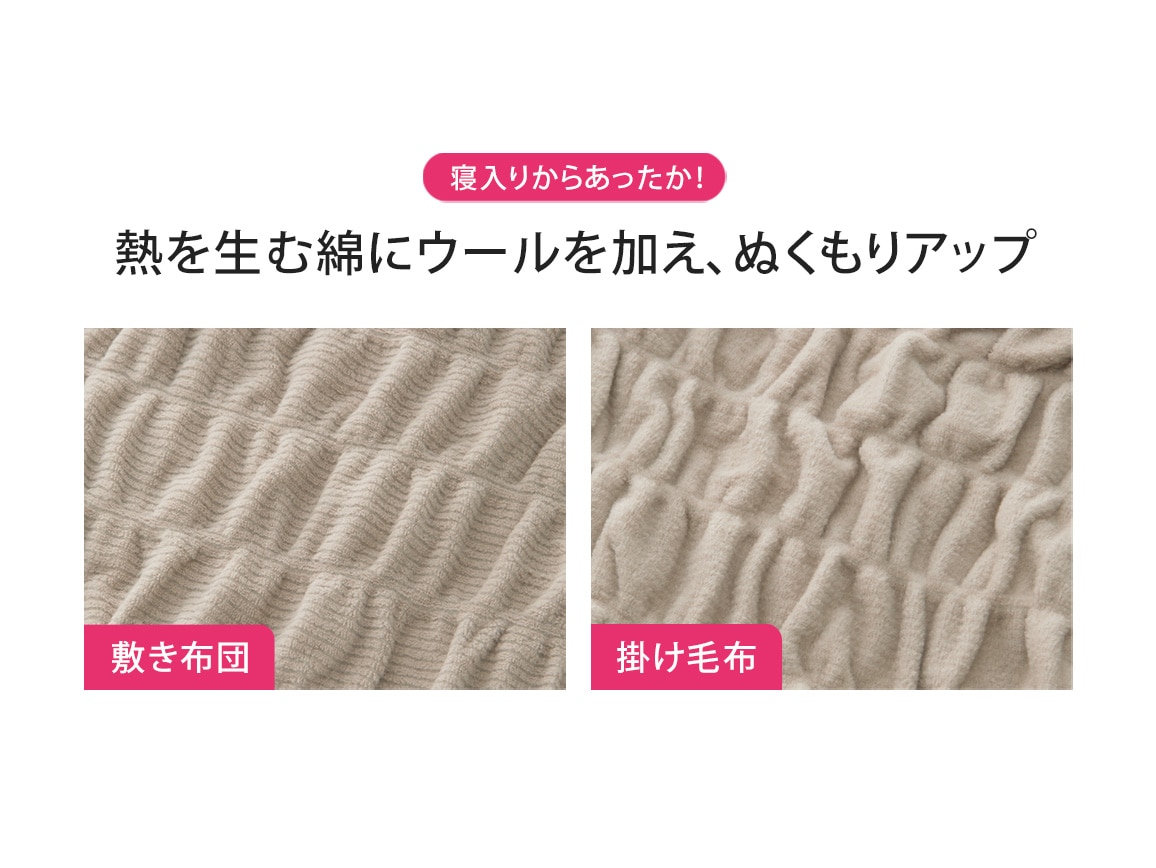 日本製 ウール混発熱コットン敷き毛布(セミダブル) 日本製 ウール混発熱コットン敷き毛布(セミダブル)