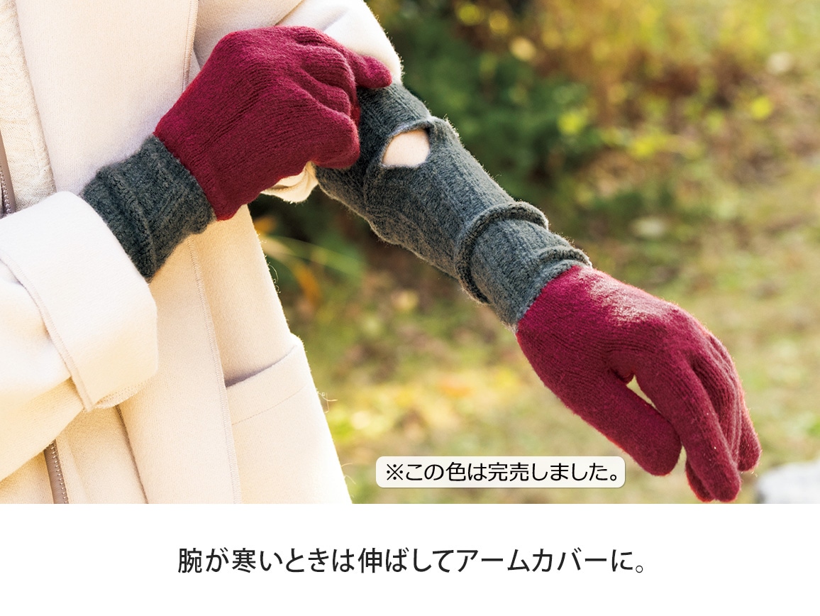 東かがわ ふんわりあたたかダブルグローブ 東かがわ ふんわりあたたかダブルグローブ