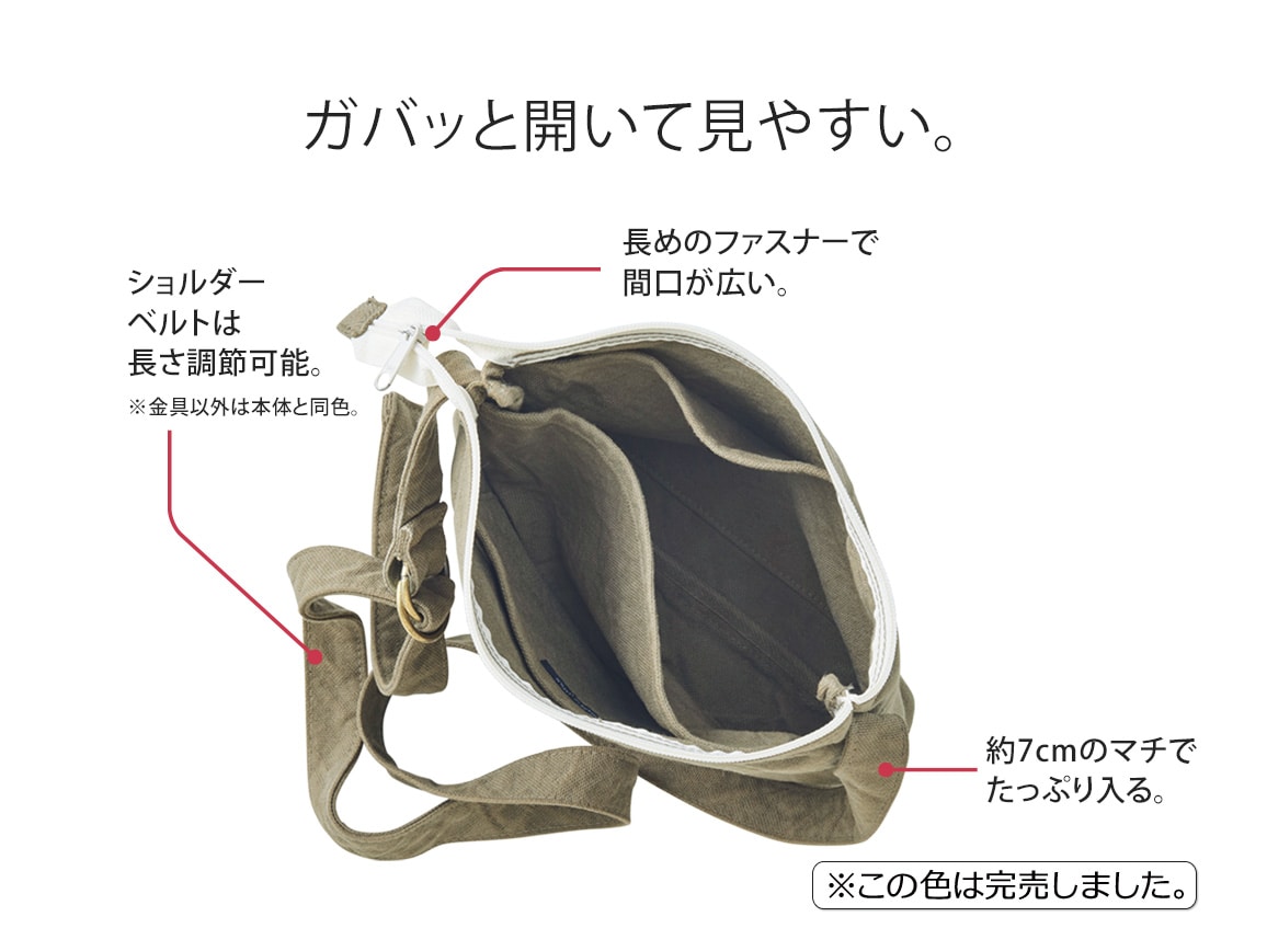 倉敷帆布 軽量デイリーショルダー(83_海松): ｜ カタログ通販のハルメク