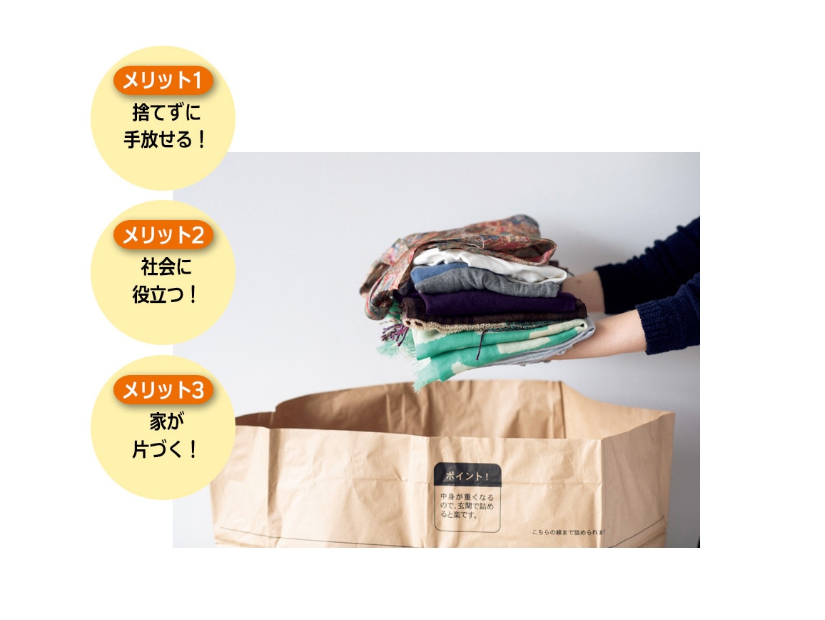 ハルメク 古着でワクチン【広告商品】: ｜ カタログ通販のハルメク