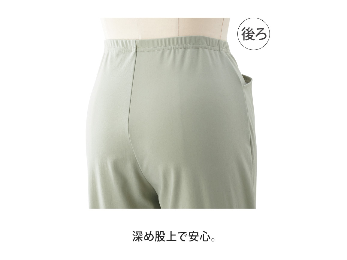 すっきりスリムイージーパンツ すっきりスリムイージーパンツ