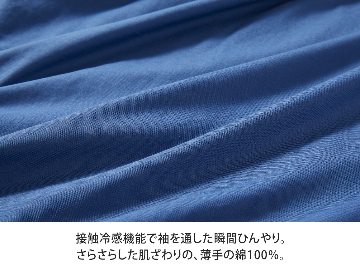 涼感軽やかトッパーカーディガン【広告商品】 涼感軽やかトッパーカーディガン【広告商品】