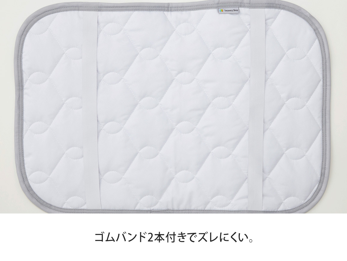 リカバリースリープ(R) 枕パッド リカバリースリープ(R) 枕パッド