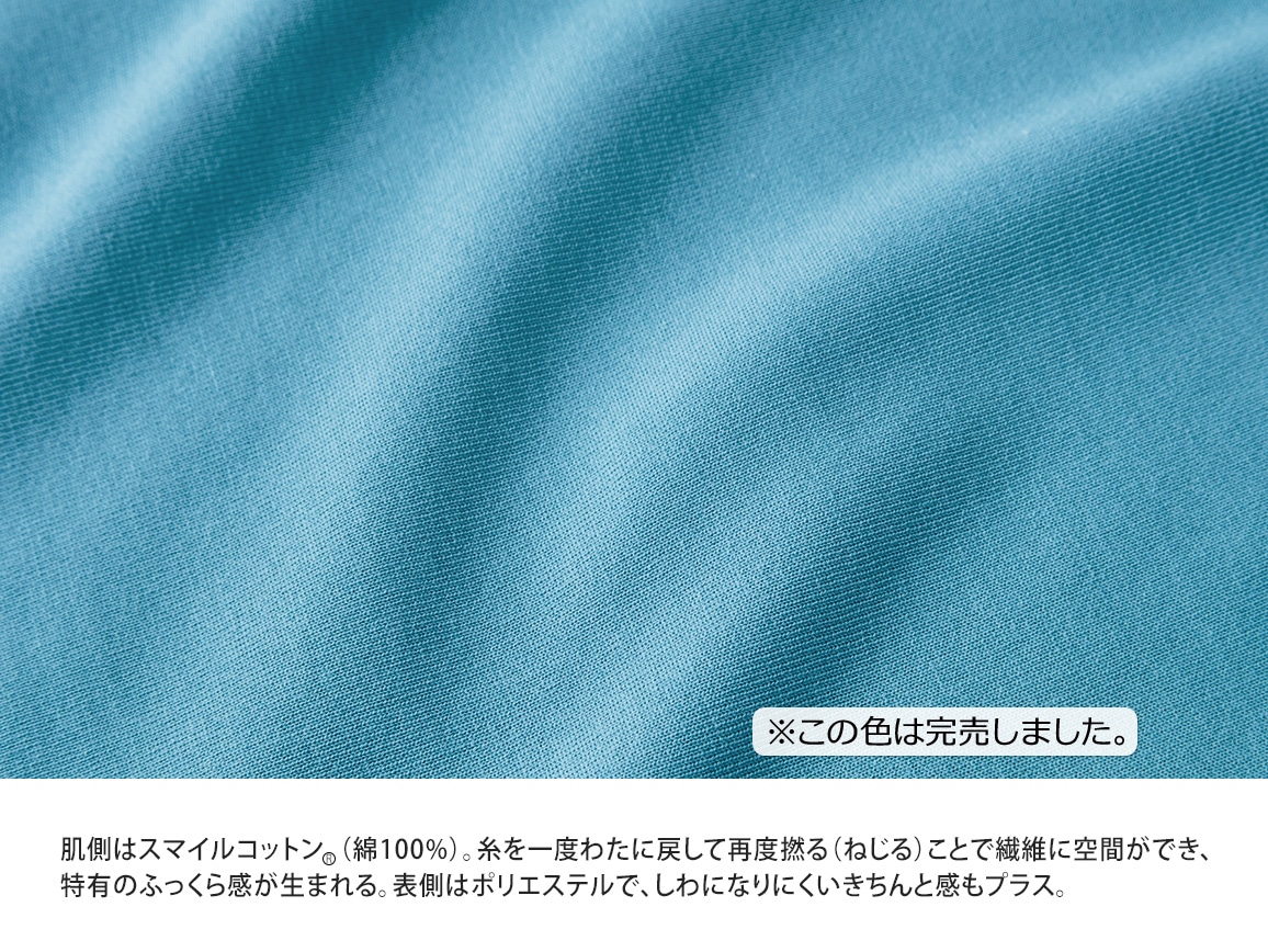 スマイルコットン(R) ホームカーディガン スマイルコットン(R) ホームカーディガン