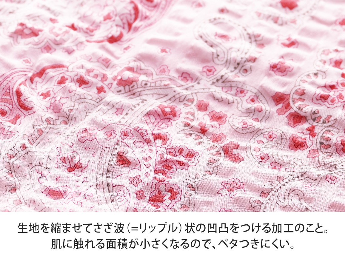 日本製 サラッと涼やかコットンリップルパジャマ(02_Ｍ 61_