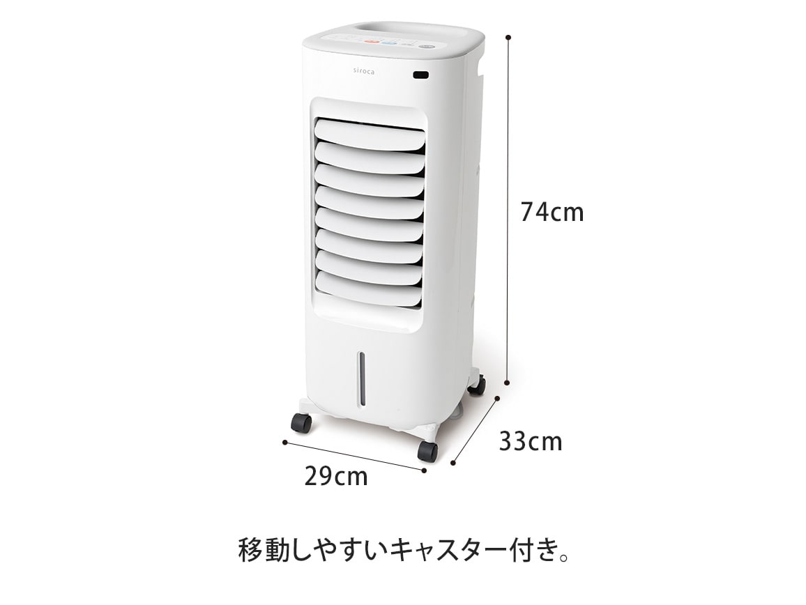 高い素材 2021年製 siroca siroca 加湿つき温冷扇 SH-C252 冷暖房・空調