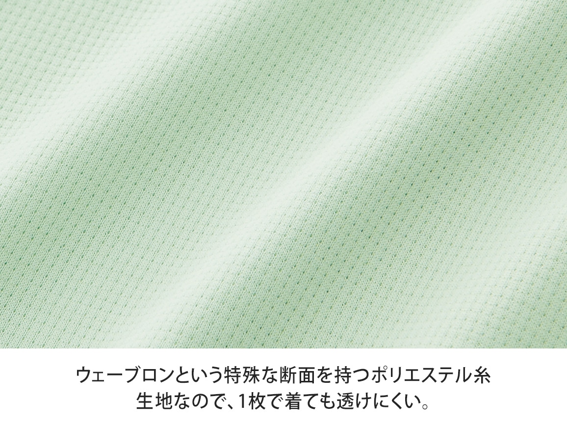 ウェーブロン(R) サラッと涼感ボートネックプルオーバー ウェーブロン(R) サラッと涼感ボートネックプルオーバー