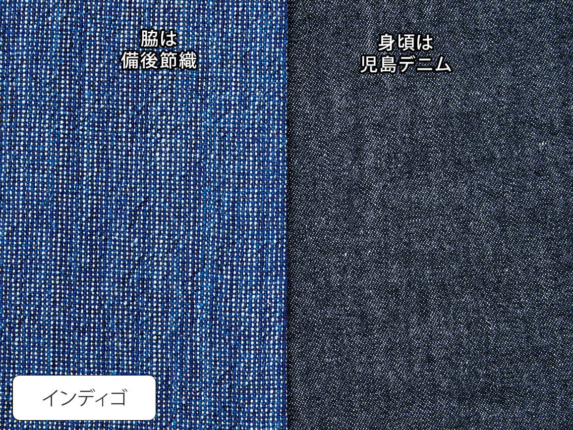日本製 児島デニム×備後節織ベスト 日本製 児島デニム×備後節織ベスト
