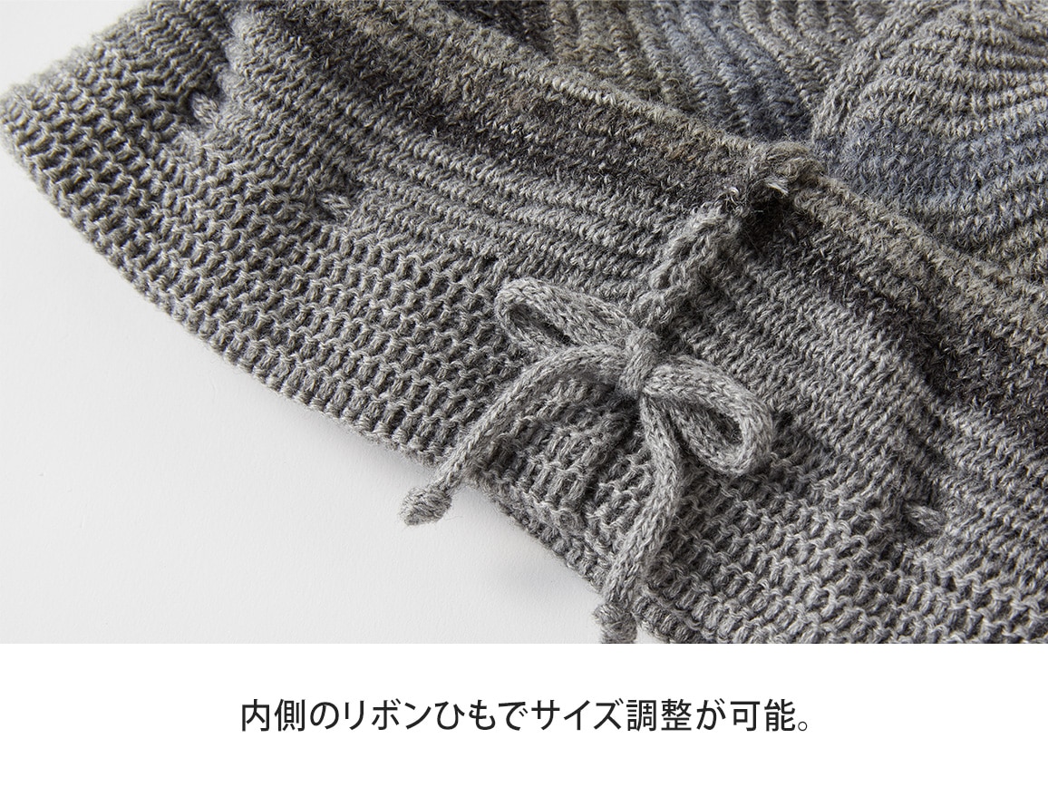 洗濯機で洗えるあたたかニット帽【広告商品】 洗濯機で洗えるあたたかニット帽【広告商品】