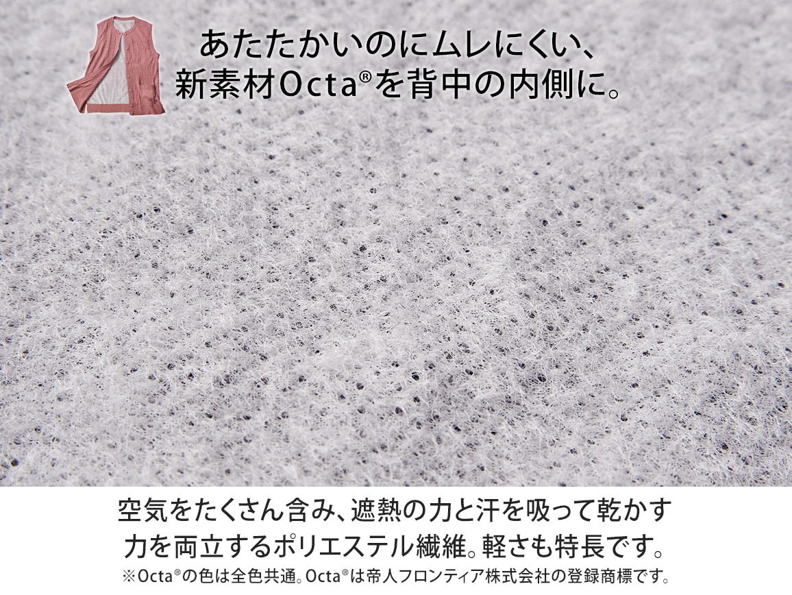 背中あたたか 軽量ニットベスト 背中あたたか 軽量ニットベスト