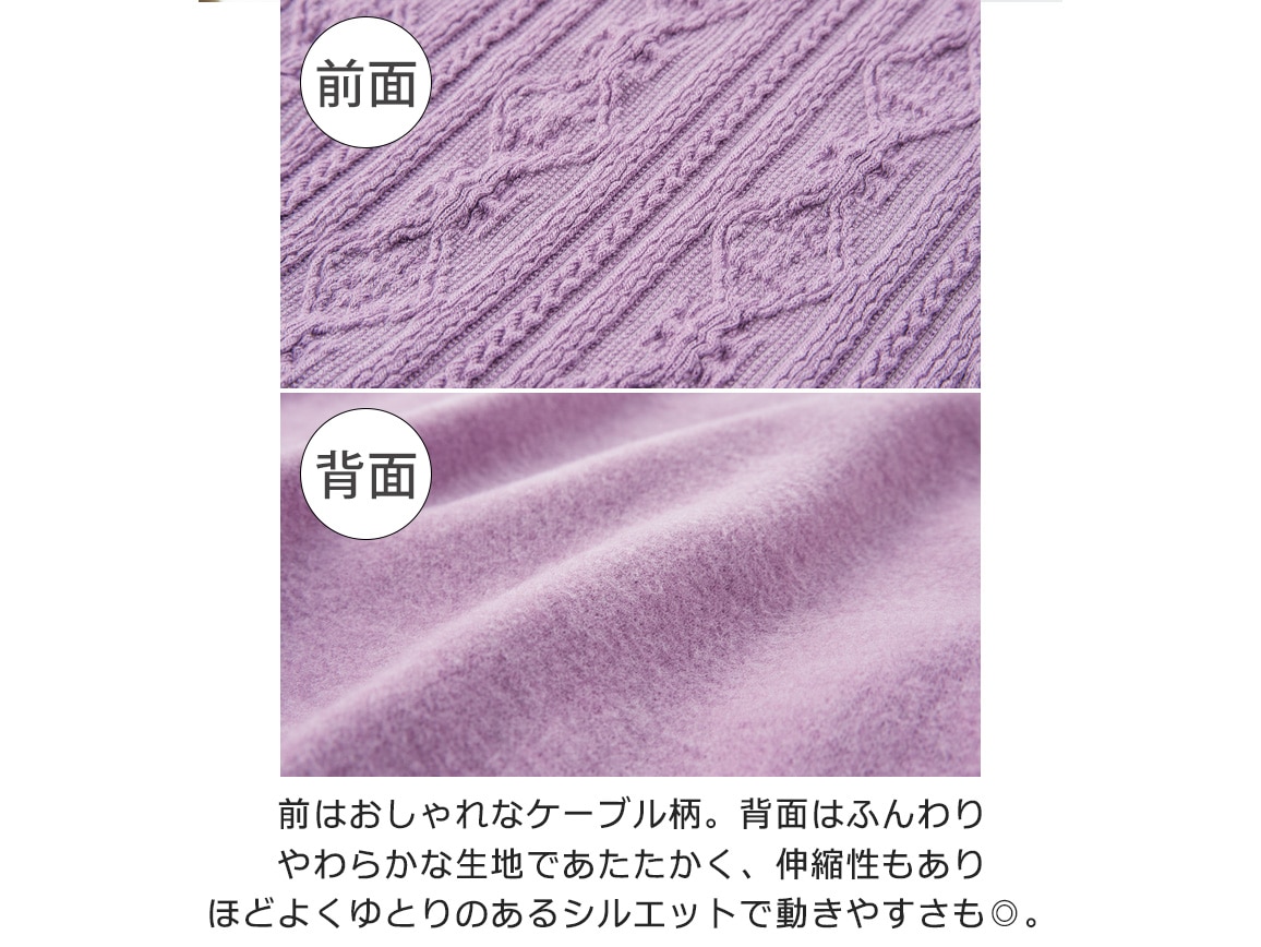 日本製 吸湿発熱 あたたかケーブル柄 ホームチュニック 日本製 吸湿発熱 あたたかケーブル柄 ホームチュニック