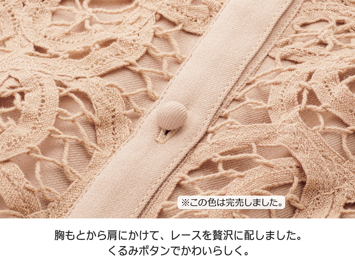 バテンレース風ピンタックデザインブラウス(04_LL 27_ピンク