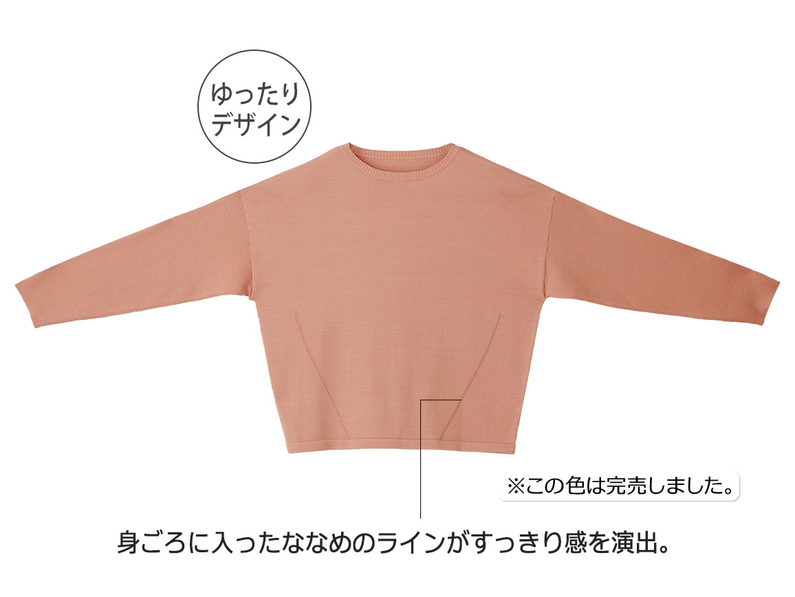 シンプルゆったりセーター(クルーネック) シンプルゆったりセーター(クルーネック)