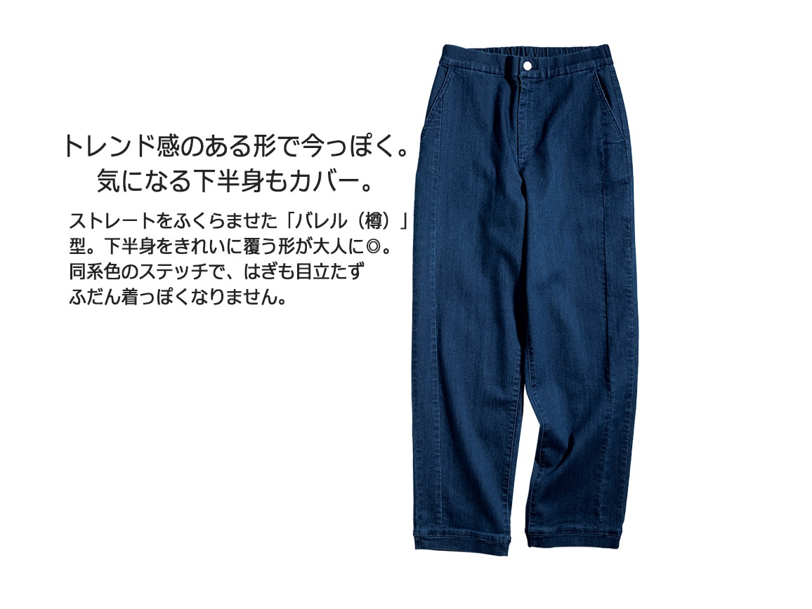 切り替えデザインバレルデニム(42_M59cm 88_インディゴ