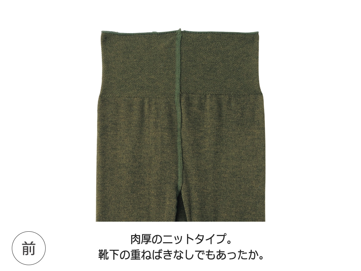 アースカラーのあったかタイツ アースカラーのあったかタイツ