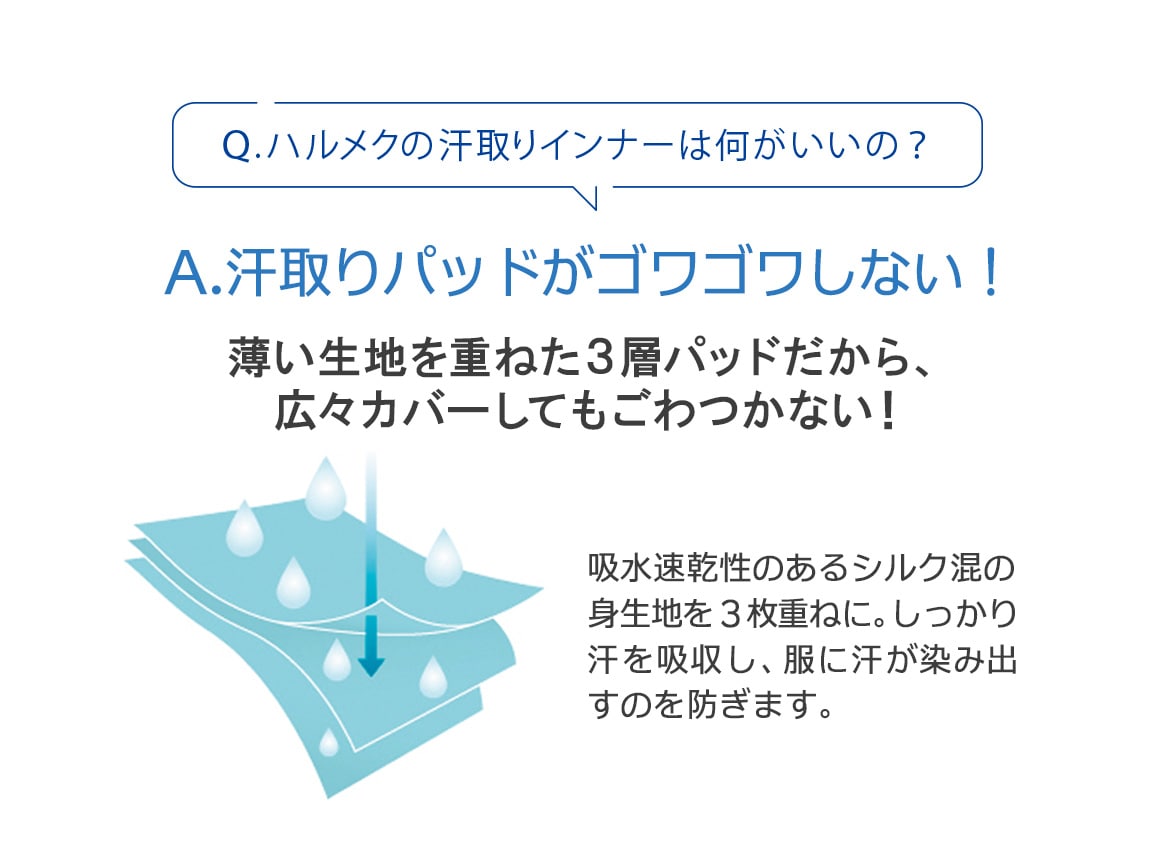 ハルメク シルク混インナー(汗取りパッド付き)半袖 ハルメク シルク混インナー(汗取りパッド付き)半袖