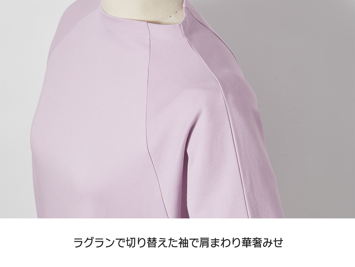 キレイが続くラグランTシャツ(半袖)【広告商品】 キレイが続くラグランTシャツ(半袖)【広告商品】