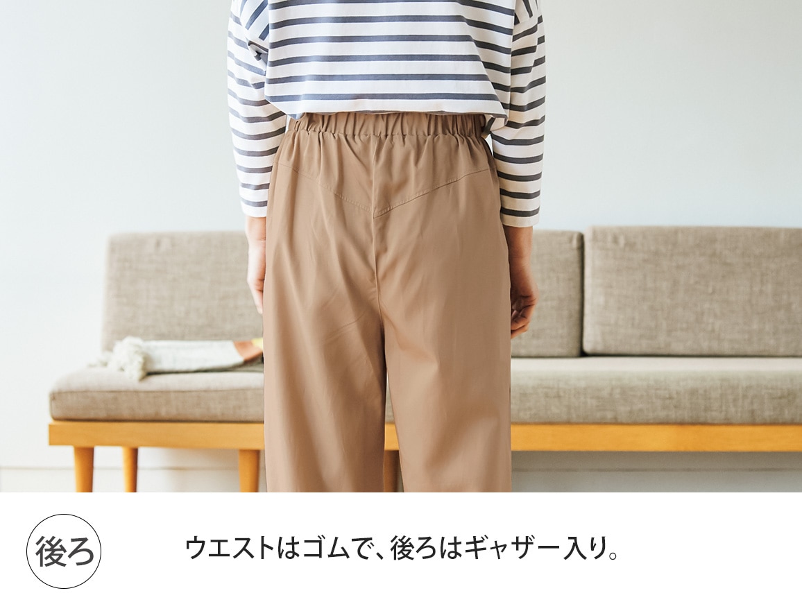 リヨセル混なめらかイージーパンツ リヨセル混なめらかイージーパンツ