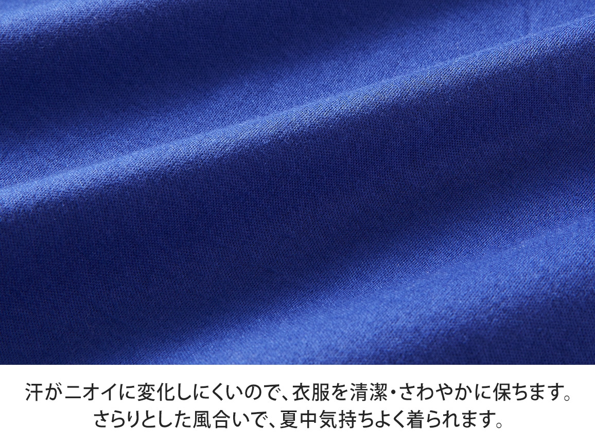 清潔続く、キレイを叶えるTシャツ(五分袖)【広告商品】 清潔続く、キレイを叶えるTシャツ(五分袖)【広告商品】