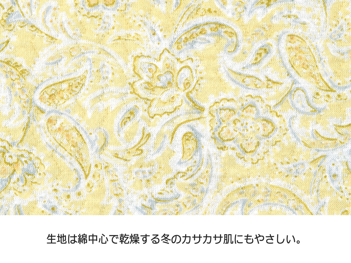 日本製 ソフトニットぬくもりパジャマ(フラワーペイズリー柄)【広告商品】 日本製 ソフトニットぬくもりパジャマ(フラワーペイズリー柄)【広告商品】