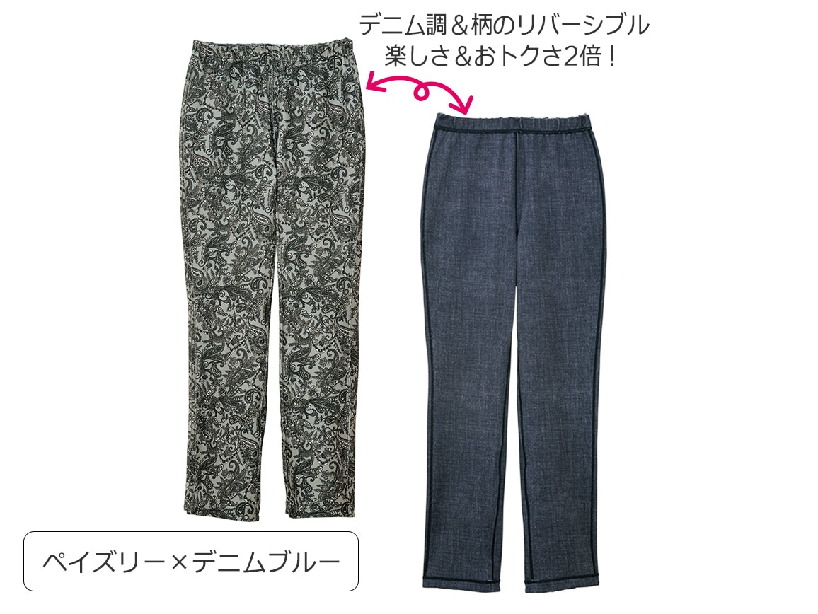 リバーシブルハイテンションパンツ リバーシブルハイテンションパンツ