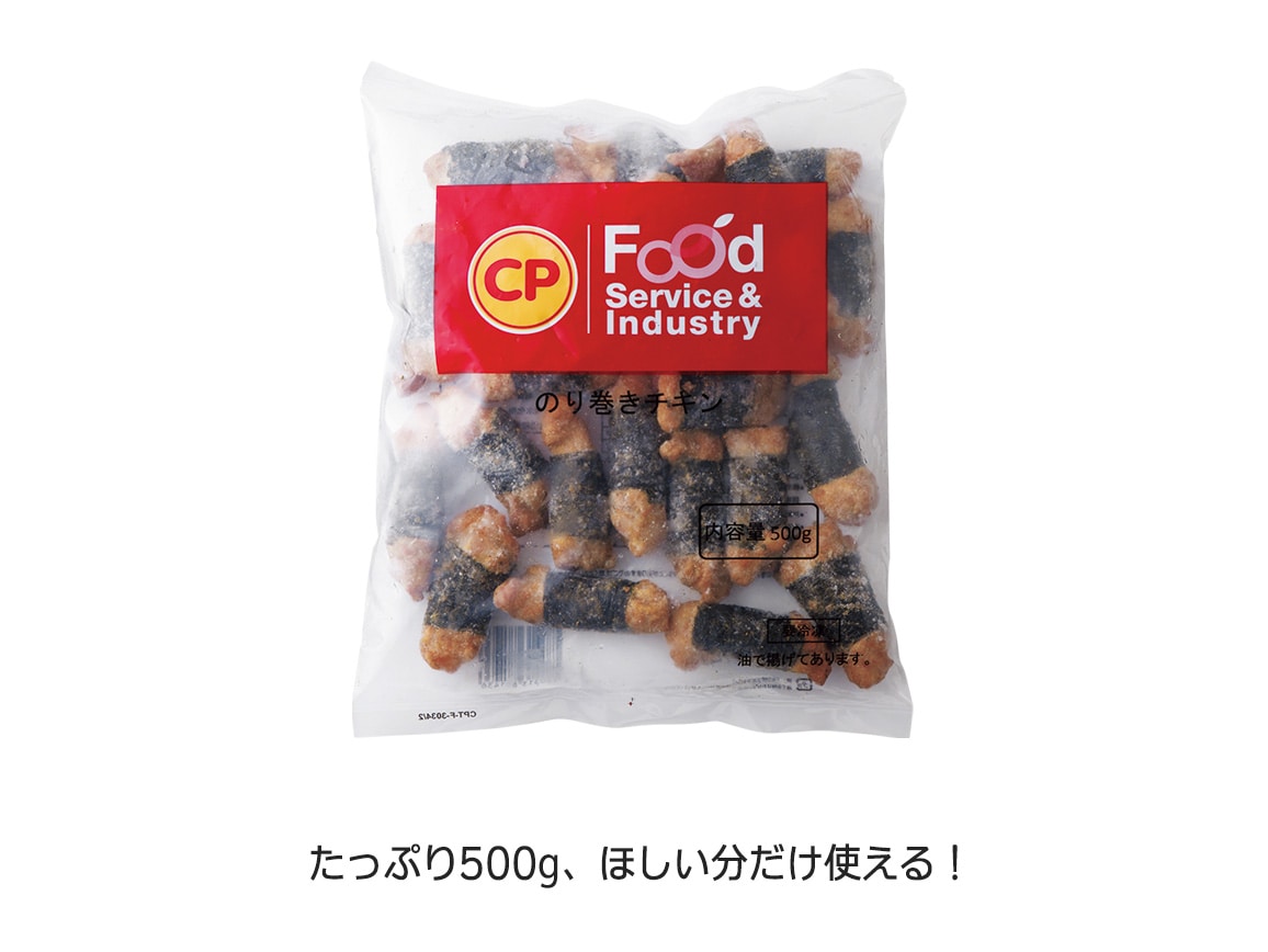 のり巻きチキン(1袋) のり巻きチキン(1袋)