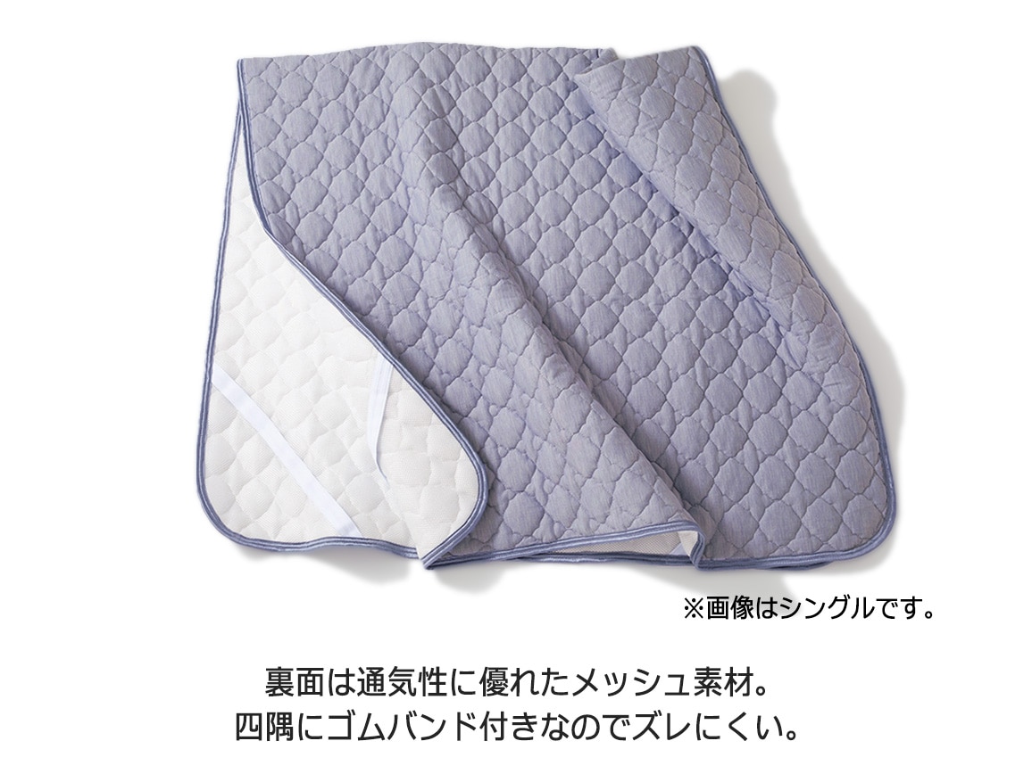 寝返りするたび心地いい冷感 敷きパッド(セミダブル) 寝返りするたび心地いい冷感 敷きパッド(セミダブル)