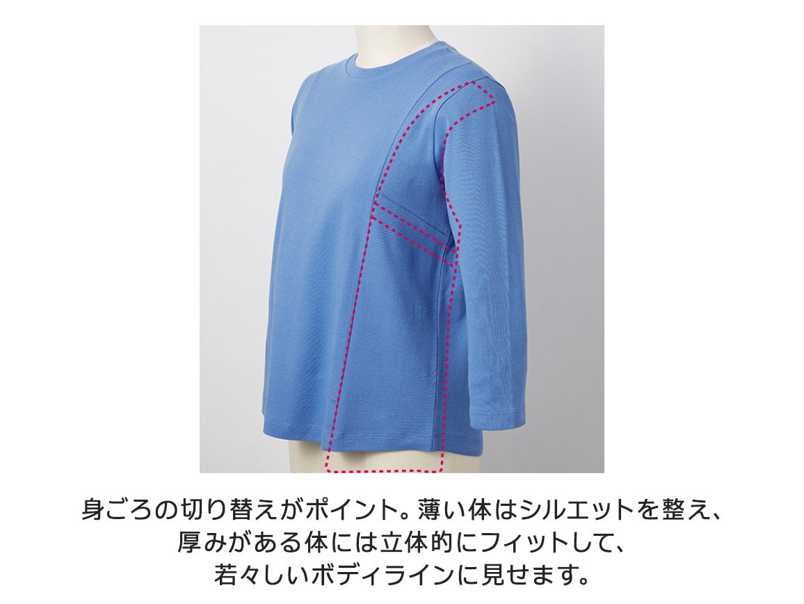 キレイが続く八分袖Tシャツ【広告商品】 キレイが続く八分袖Tシャツ【広告商品】