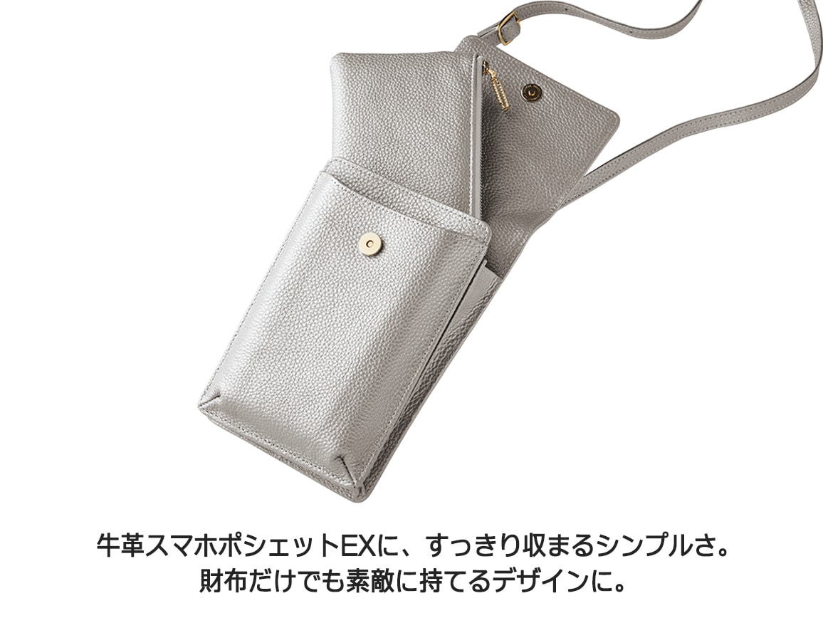 スマホポシェットに入る長財布 スマホポシェットに入る長財布
