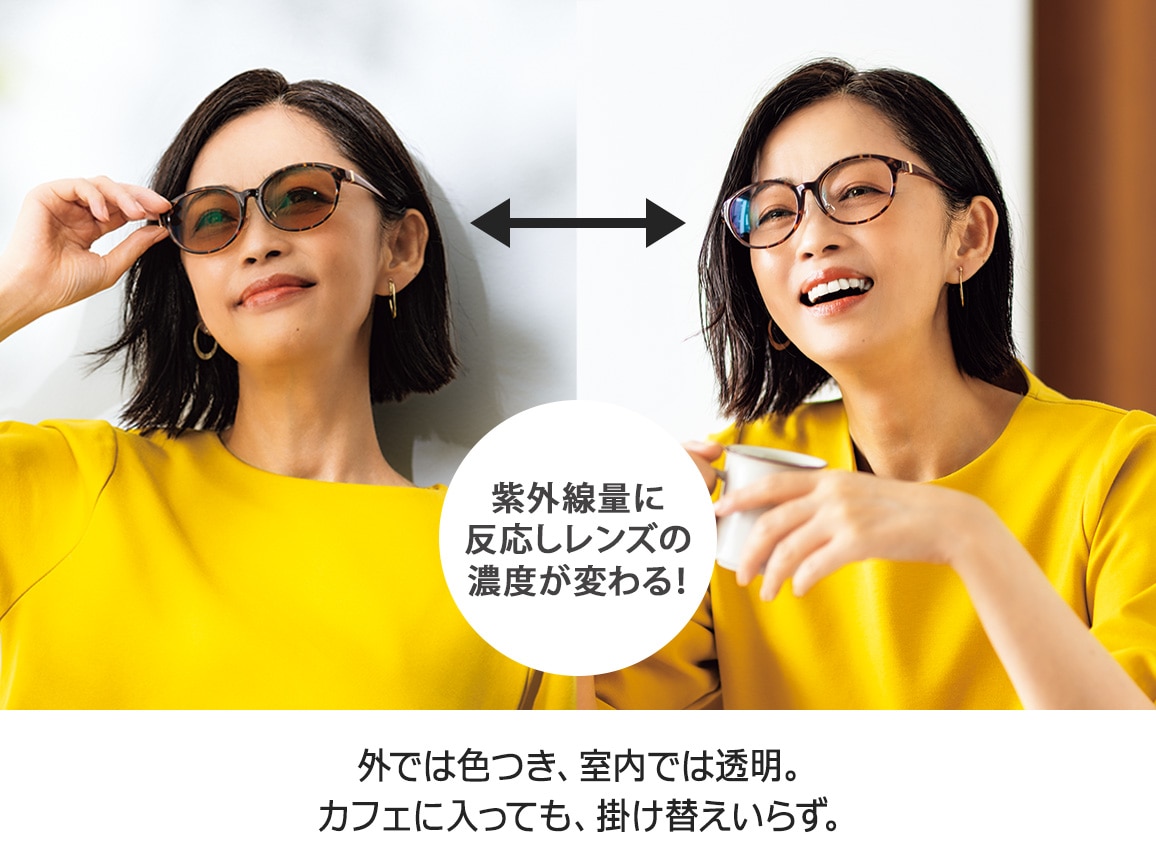 眼鏡市場・調光レンズサングラス 眼鏡市場・調光レンズサングラス