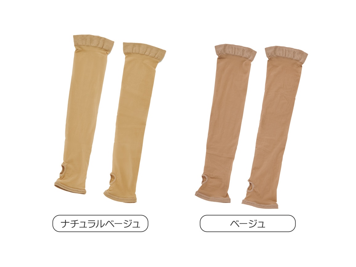 素肌をきれいに見せる涼感アームカバー(2枚組) 素肌をきれいに見せる涼感アームカバー(2枚組)