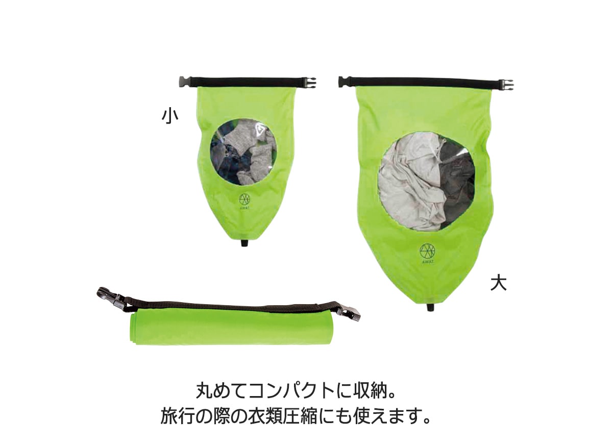 AWAT シャカシャカウォッシュバッグ(大小セット) AWAT シャカシャカウォッシュバッグ(大小セット)