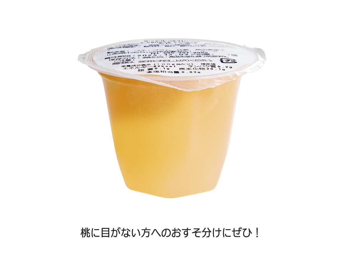 山梨県産 ごろっと桃ゼリー(12個) 山梨県産 ごろっと桃ゼリー(12個)