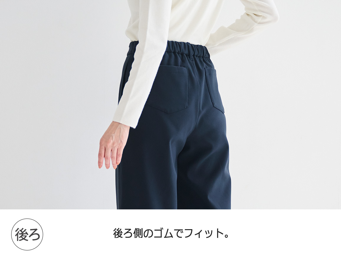 品よくキレイ裏起毛セミワイドパンツ 品よくキレイ裏起毛セミワイドパンツ